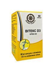 ВІТЕКС D3 м'які капсули з оливковою олією, 60 капсул